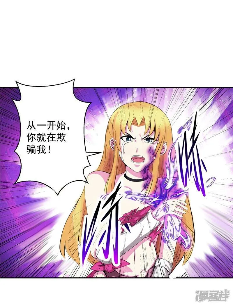 第26话 药斋 第3页