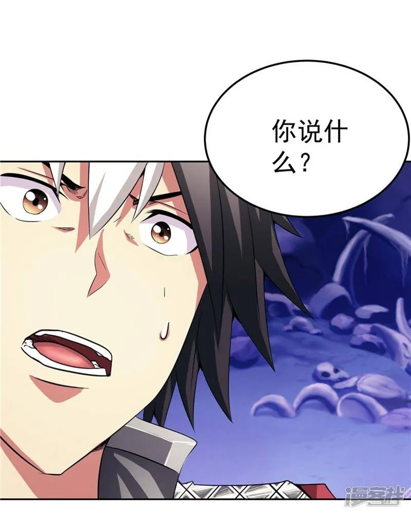 第26话 药斋 第4页