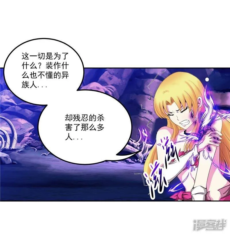 第26话 药斋 第5页