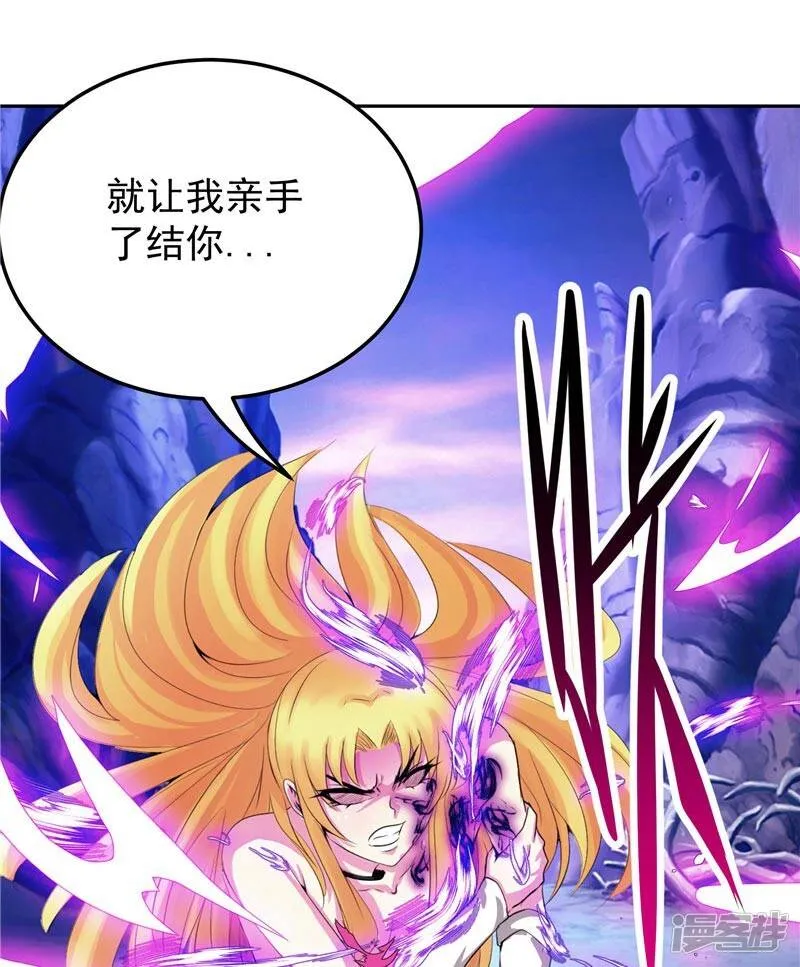 第26话 药斋 第6页