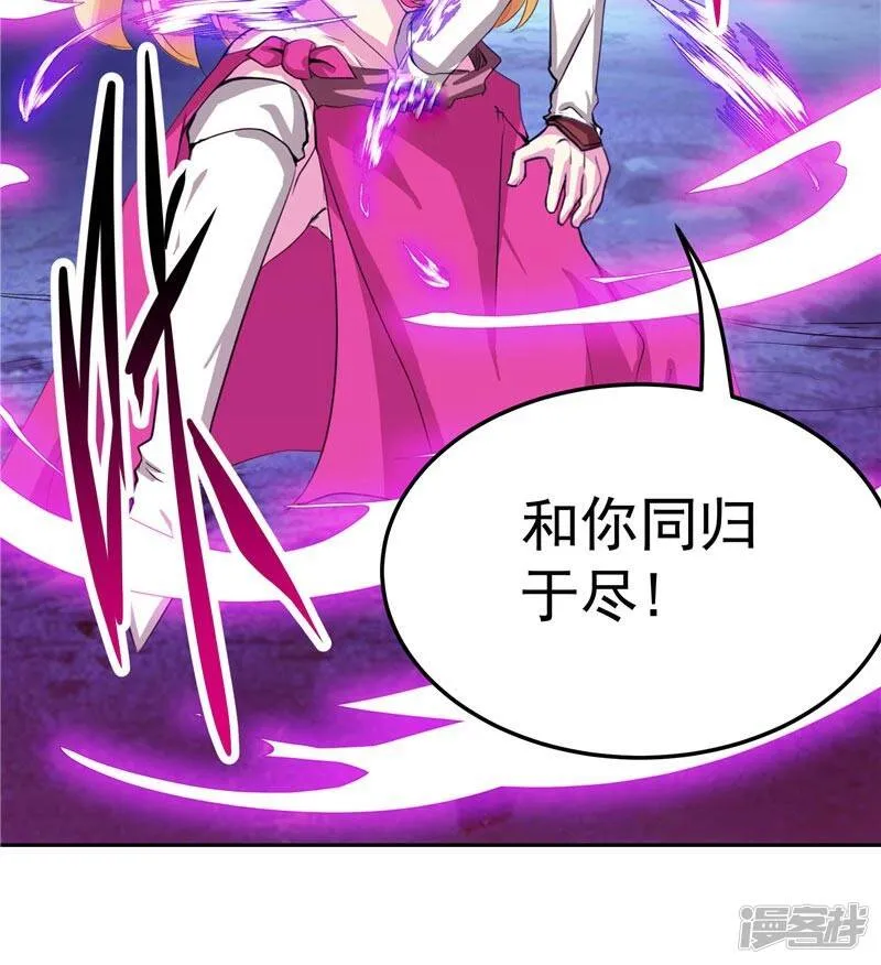 第26话 药斋 第7页