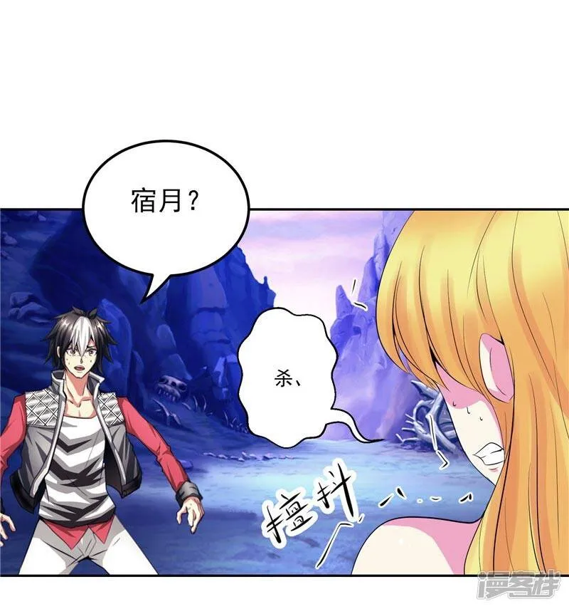 第26话 药斋 第8页