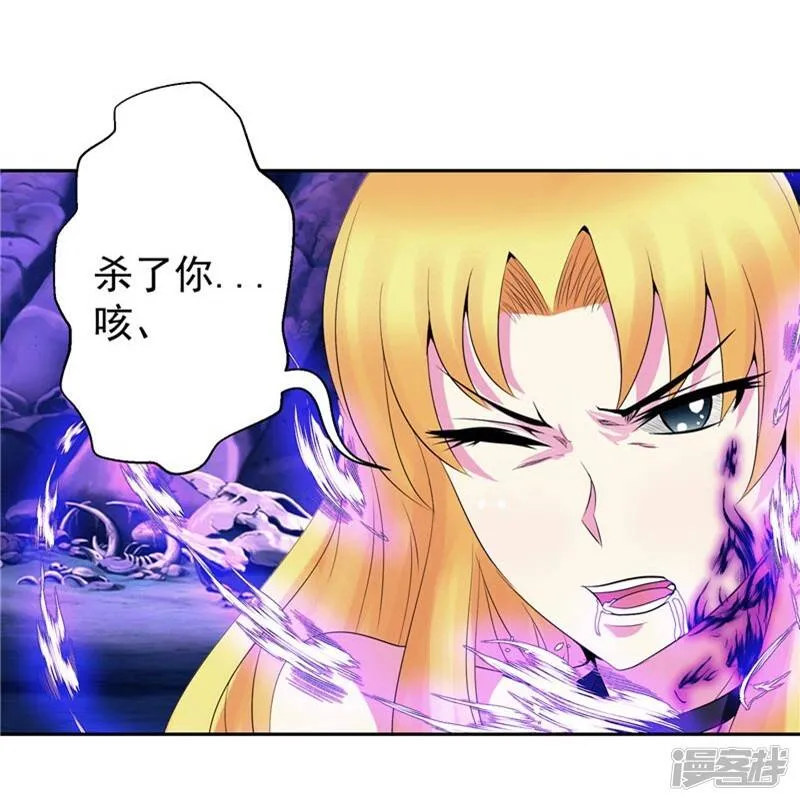 第26话 药斋 第9页