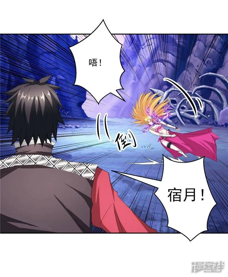 第26话 药斋 第10页