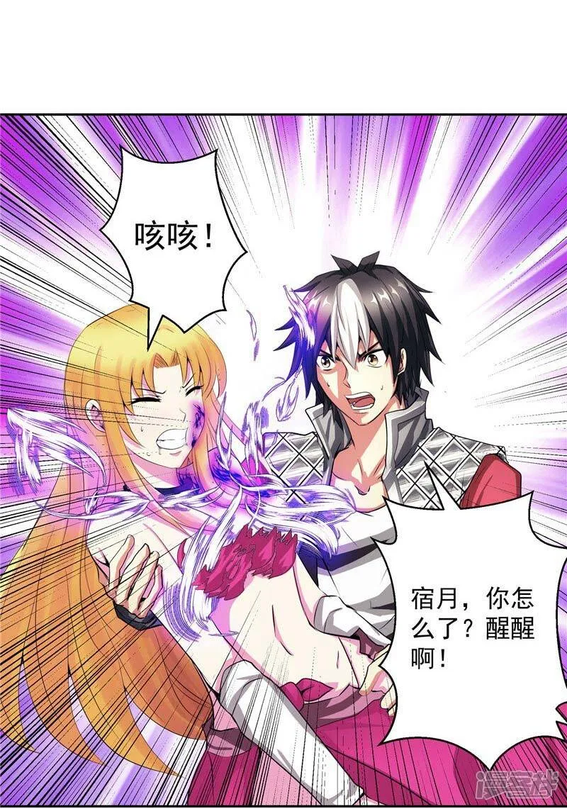 第26话 药斋 第11页
