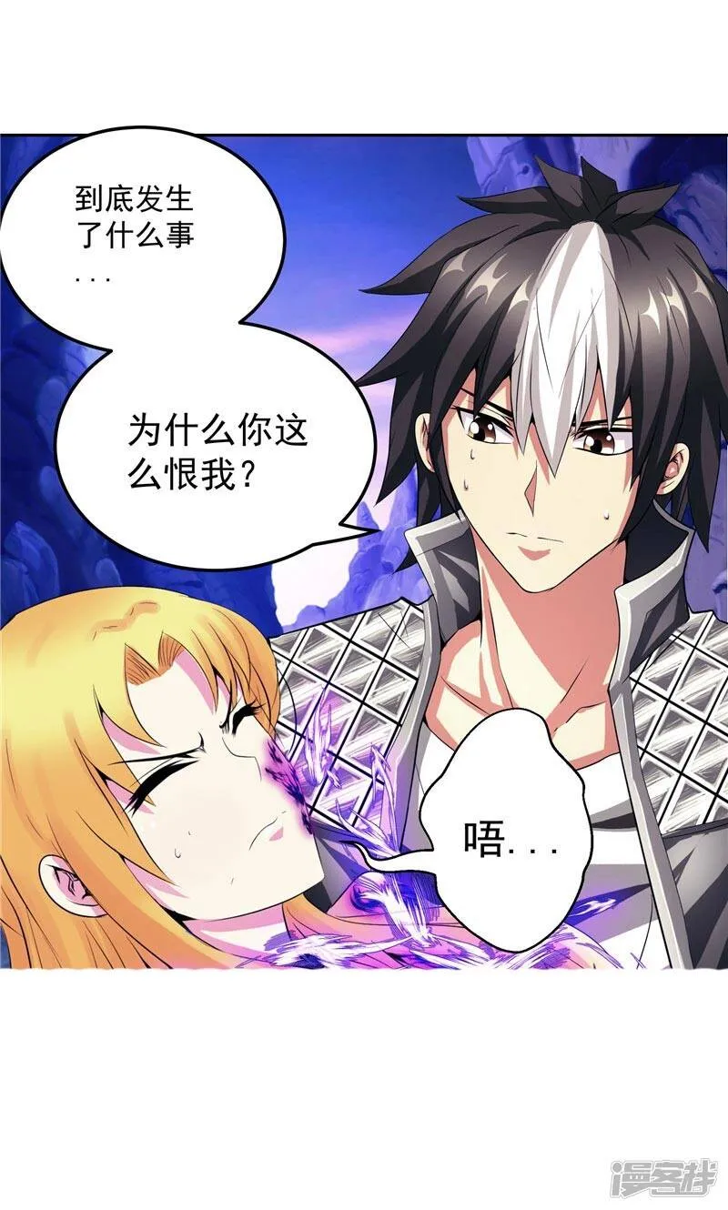 第26话 药斋 第12页
