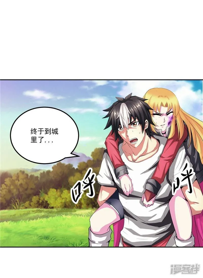 第26话 药斋 第17页