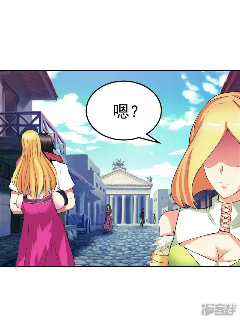 第26话 药斋 第19页