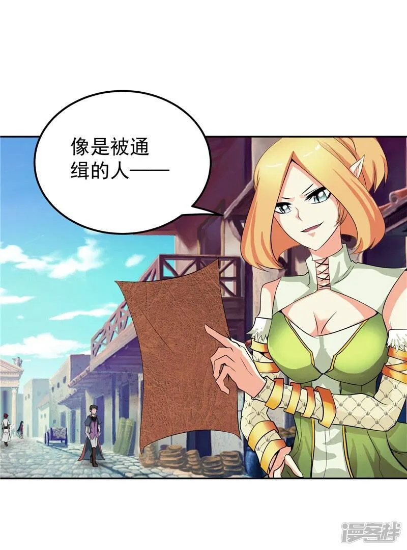第26话 药斋 第22页