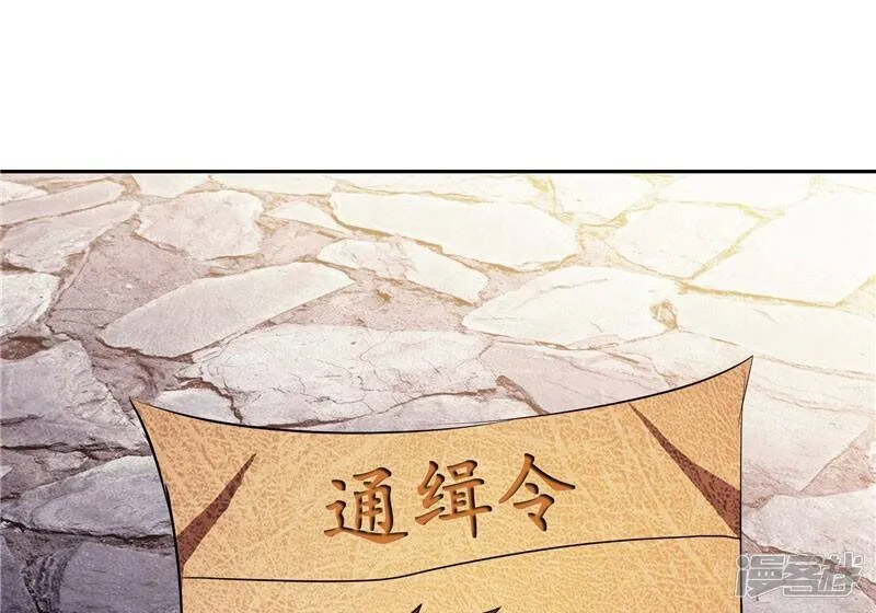 第26话 药斋 第23页