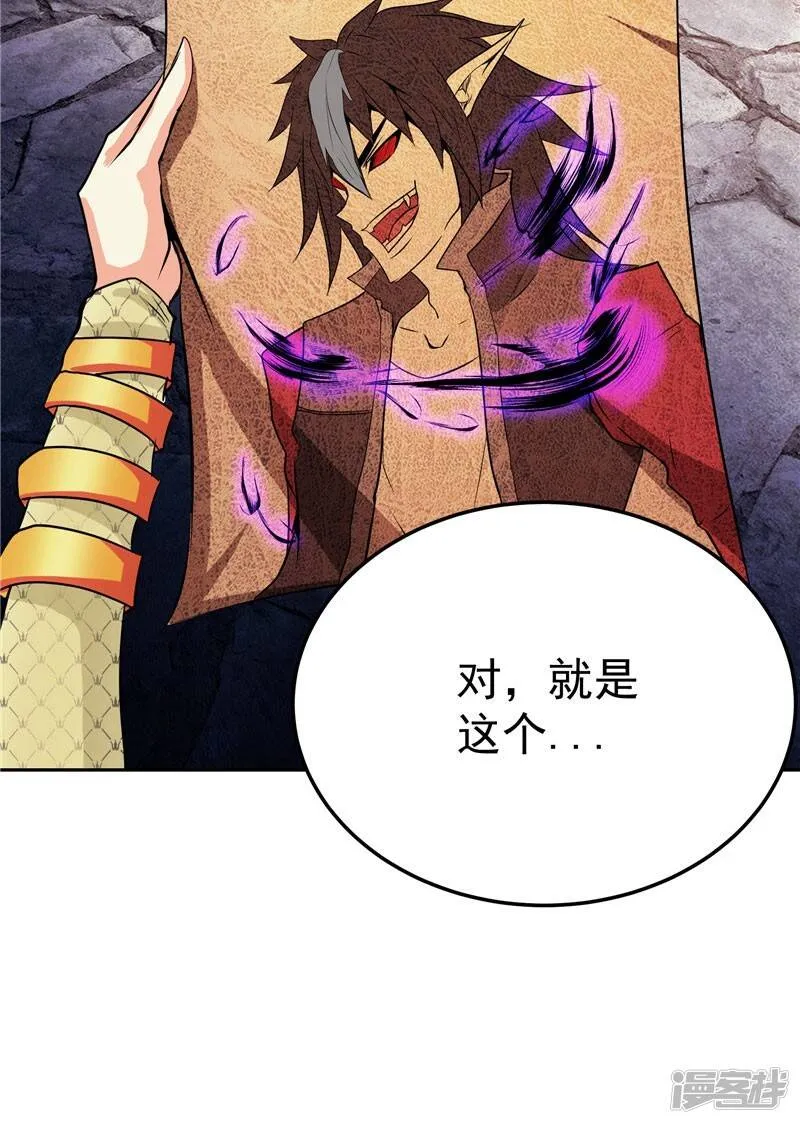 第26话 药斋 第24页