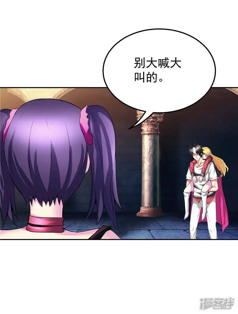 第26话 药斋 第29页