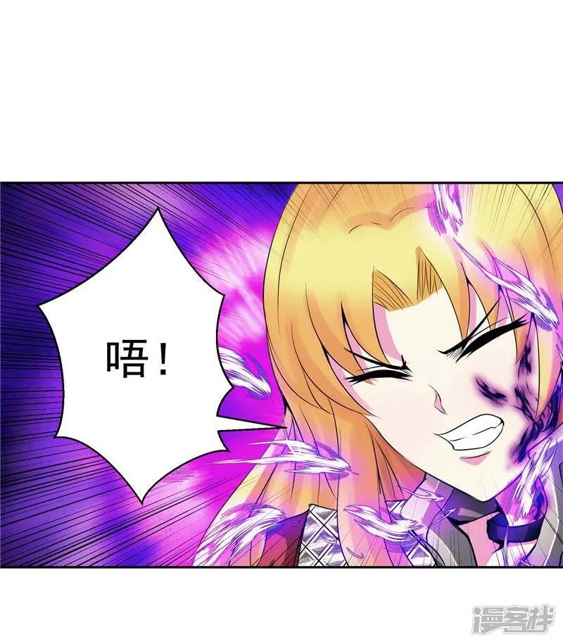 第26话 药斋 第33页