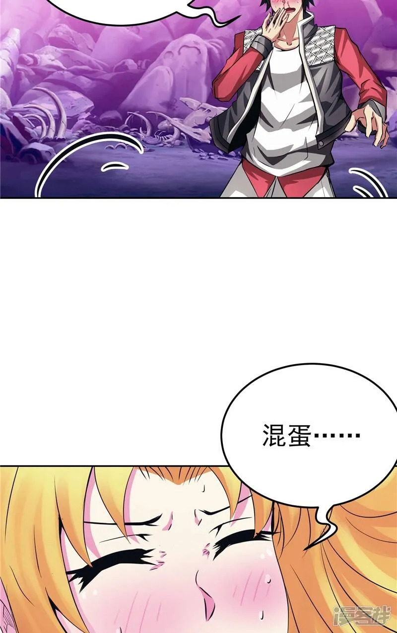 第25话 你到底是谁？ 第4页
