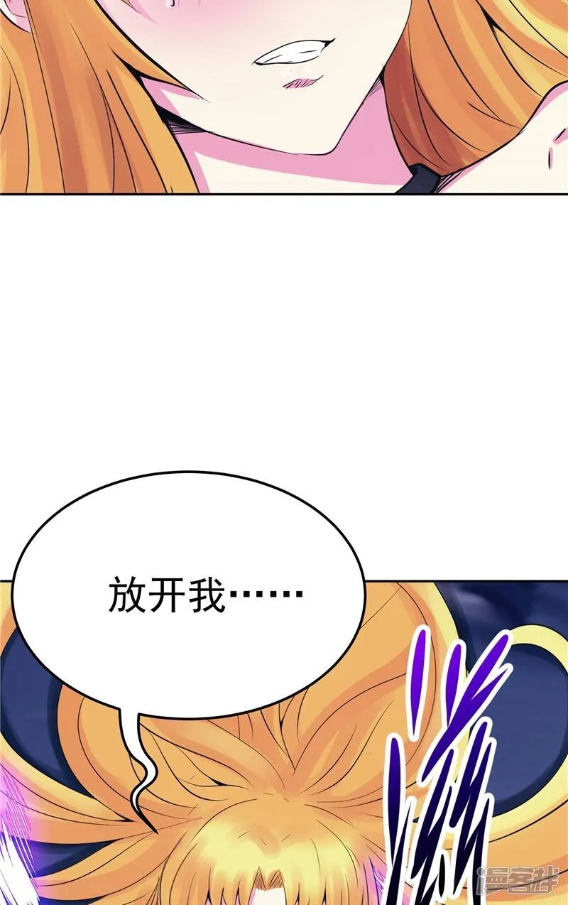 第25话 你到底是谁？ 第5页