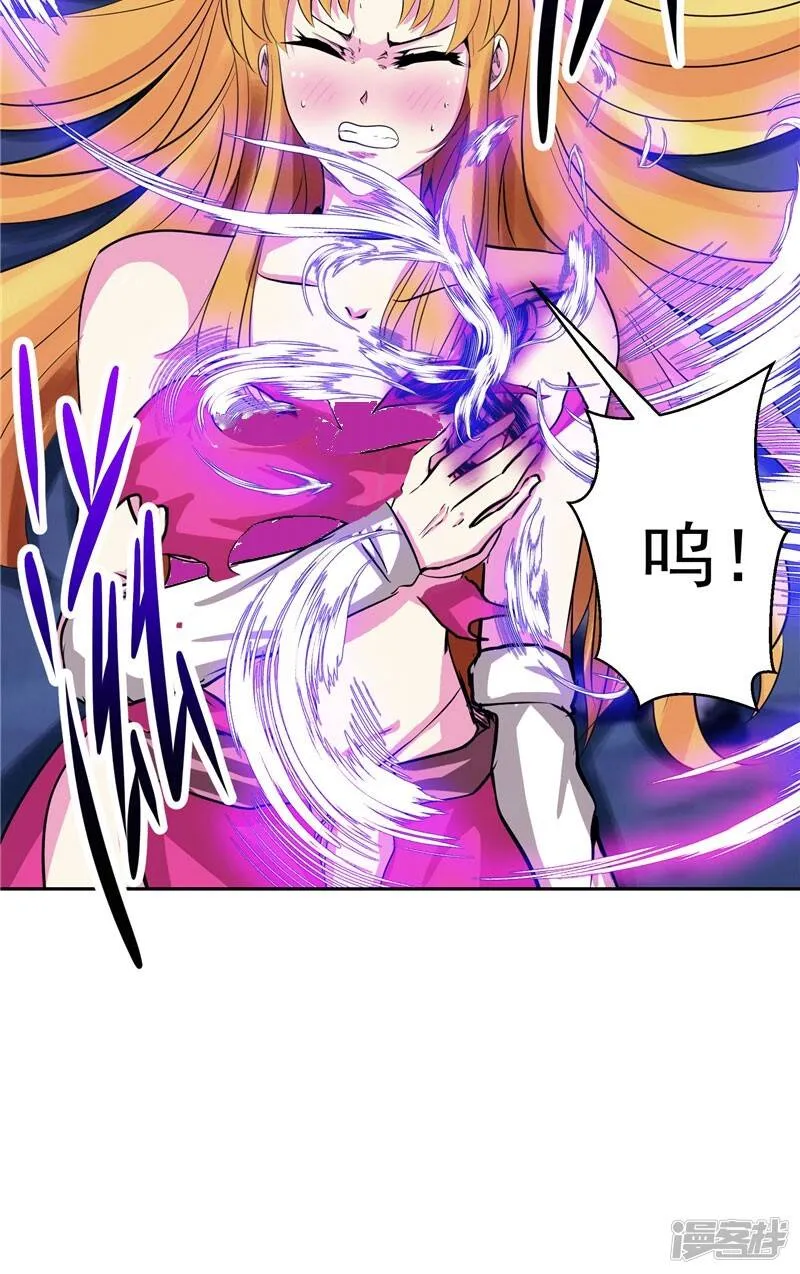 第25话 你到底是谁？ 第6页