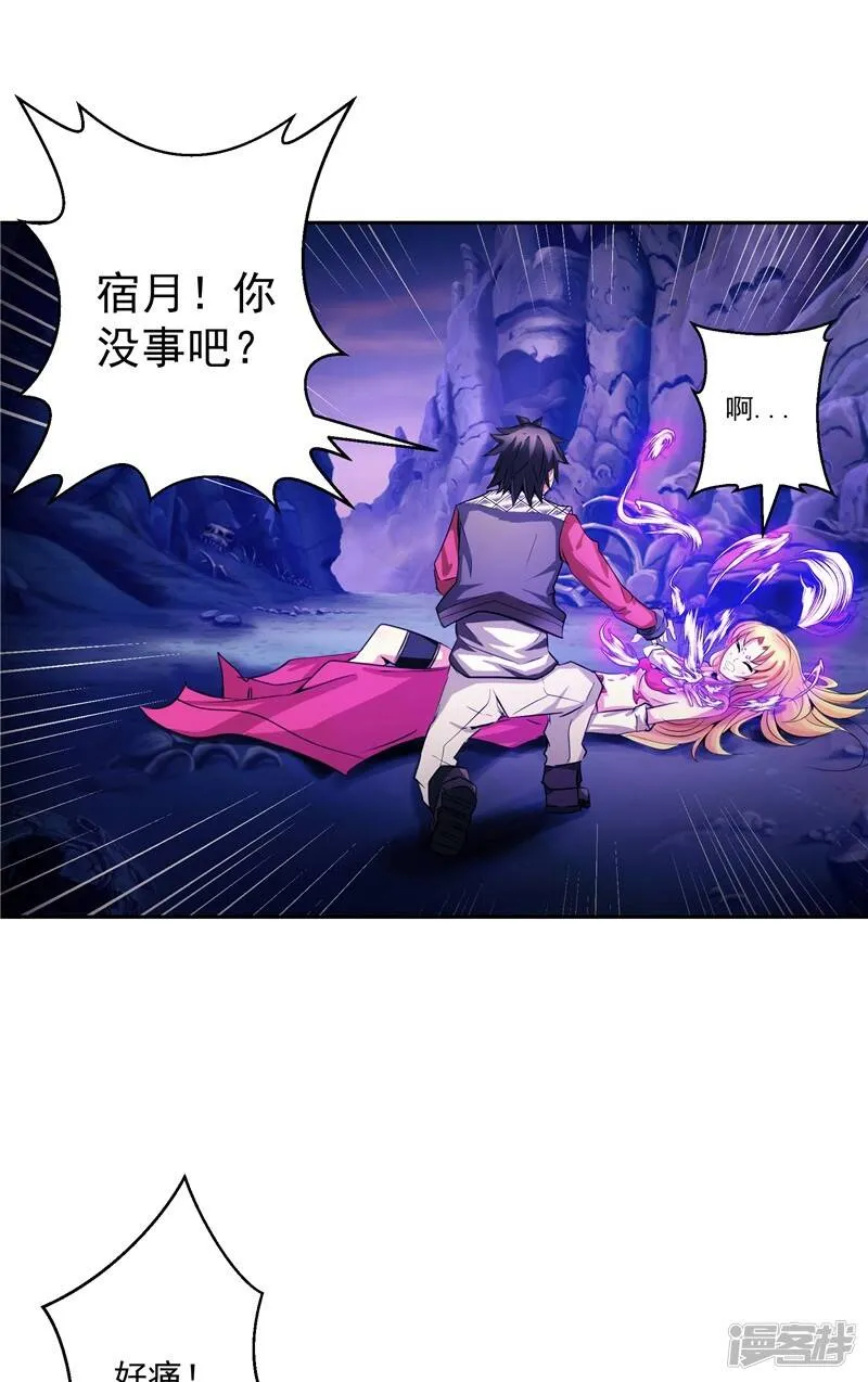 第25话 你到底是谁？ 第7页