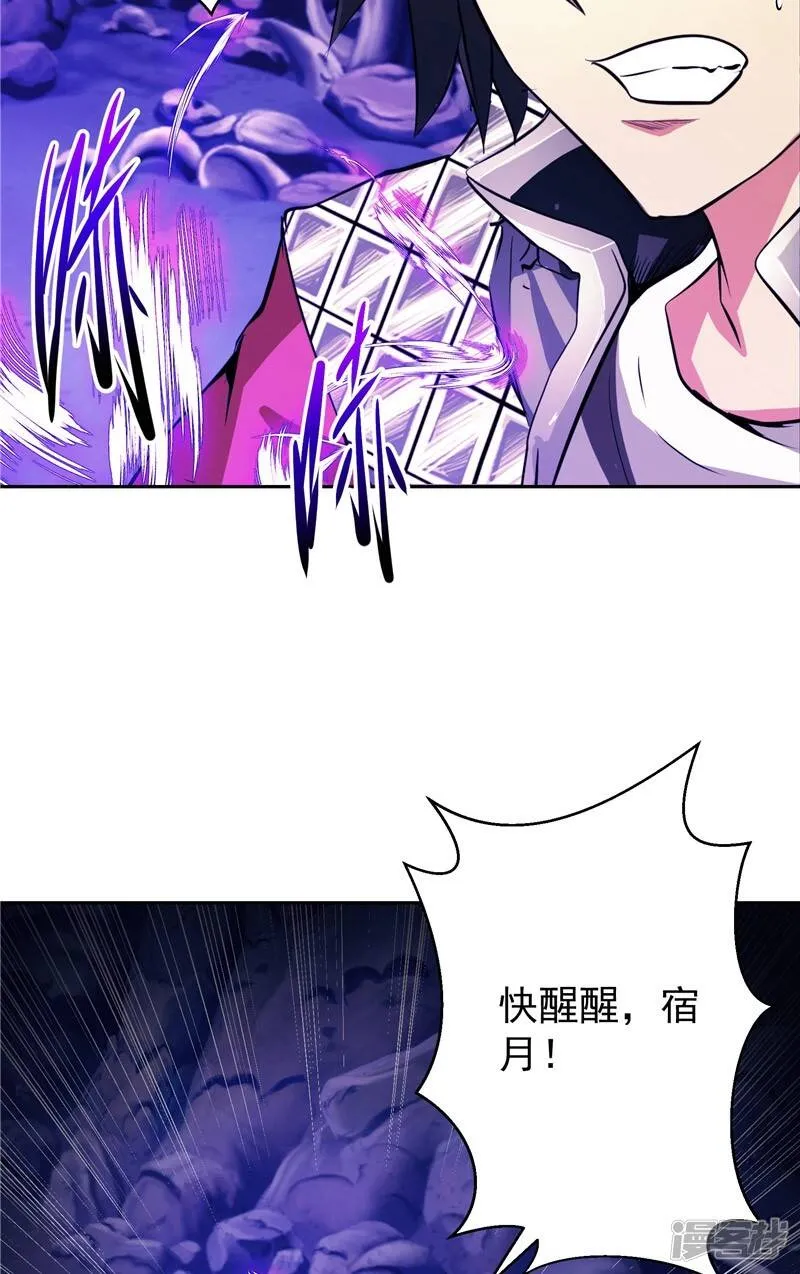 第25话 你到底是谁？ 第9页