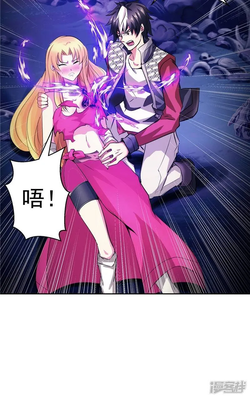 第25话 你到底是谁？ 第10页