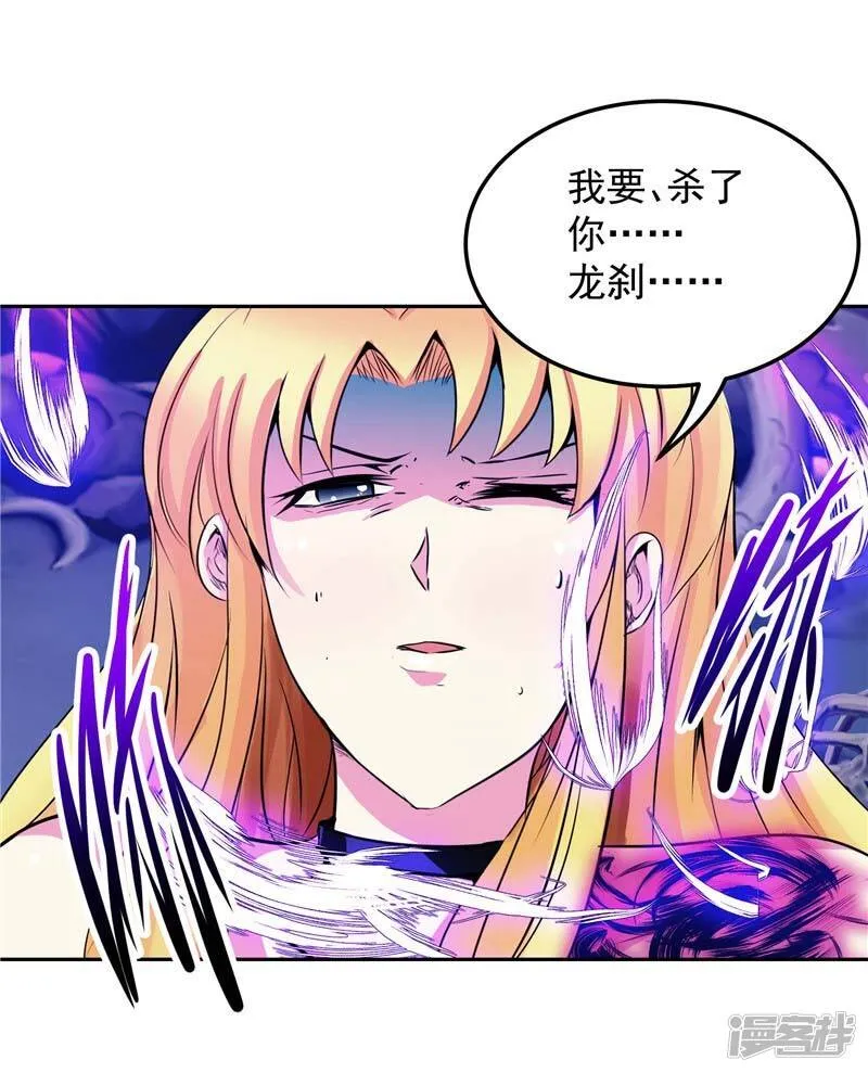 第25话 你到底是谁？ 第11页