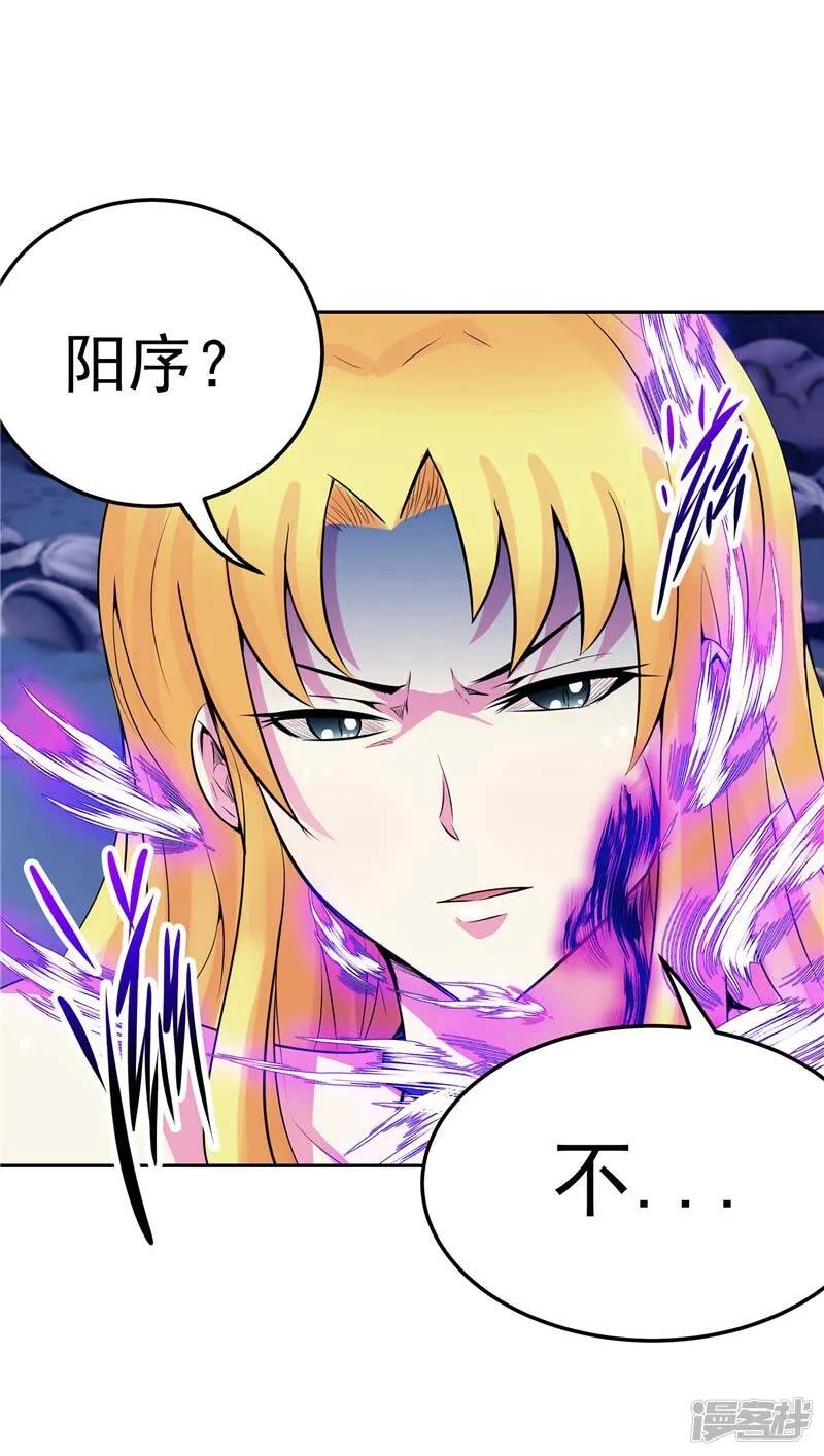 第25话 你到底是谁？ 第13页
