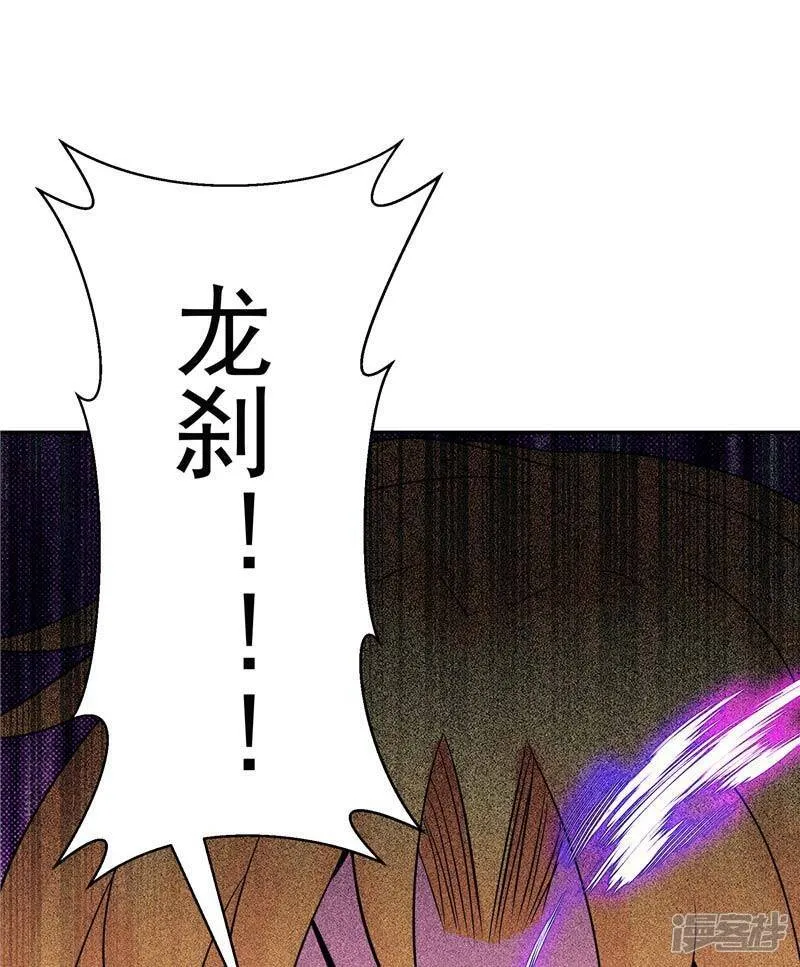 第25话 你到底是谁？ 第15页