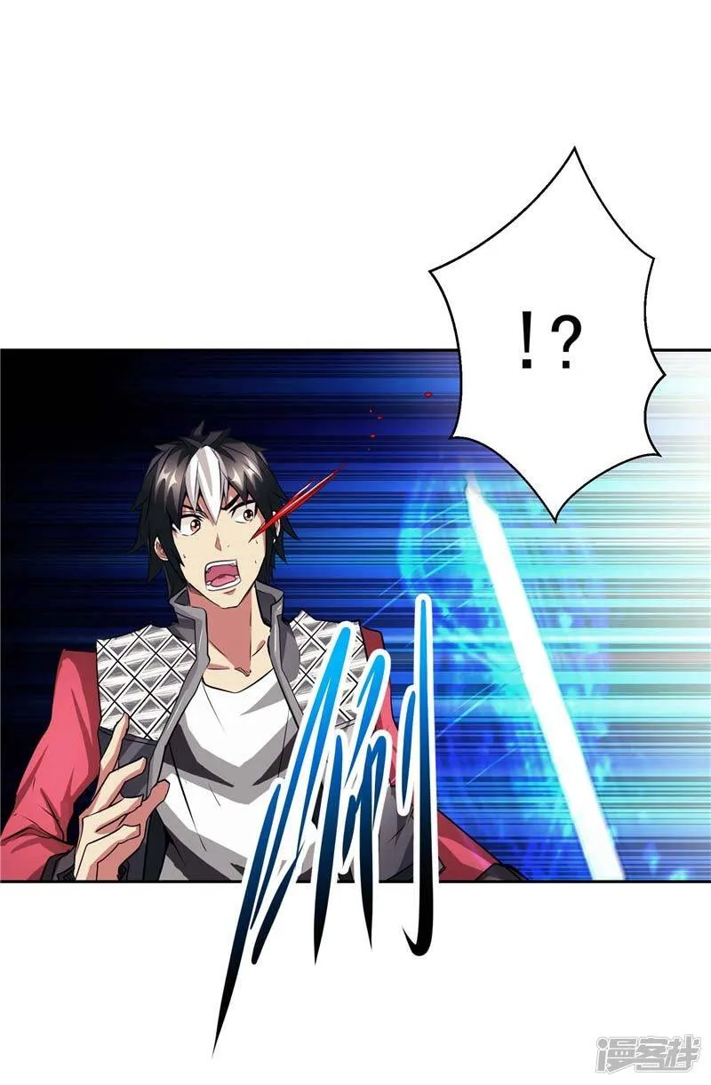 第25话 你到底是谁？ 第17页