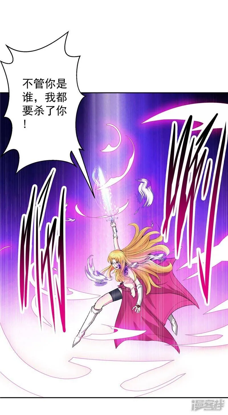 第25话 你到底是谁？ 第20页