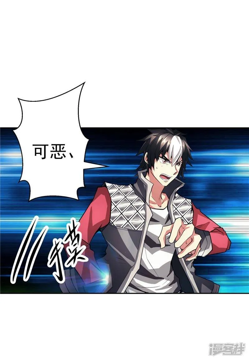 第25话 你到底是谁？ 第21页
