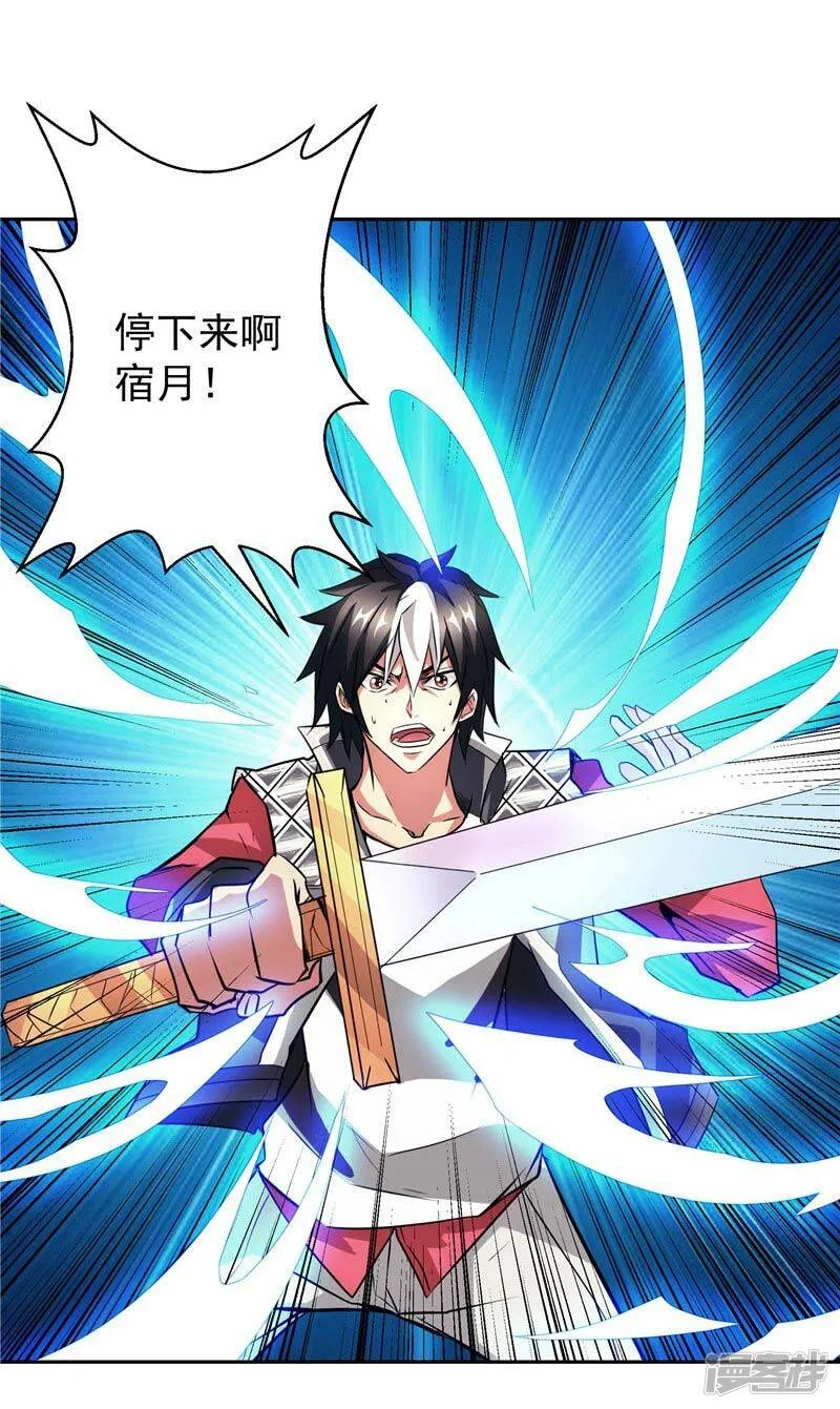 第25话 你到底是谁？ 第22页