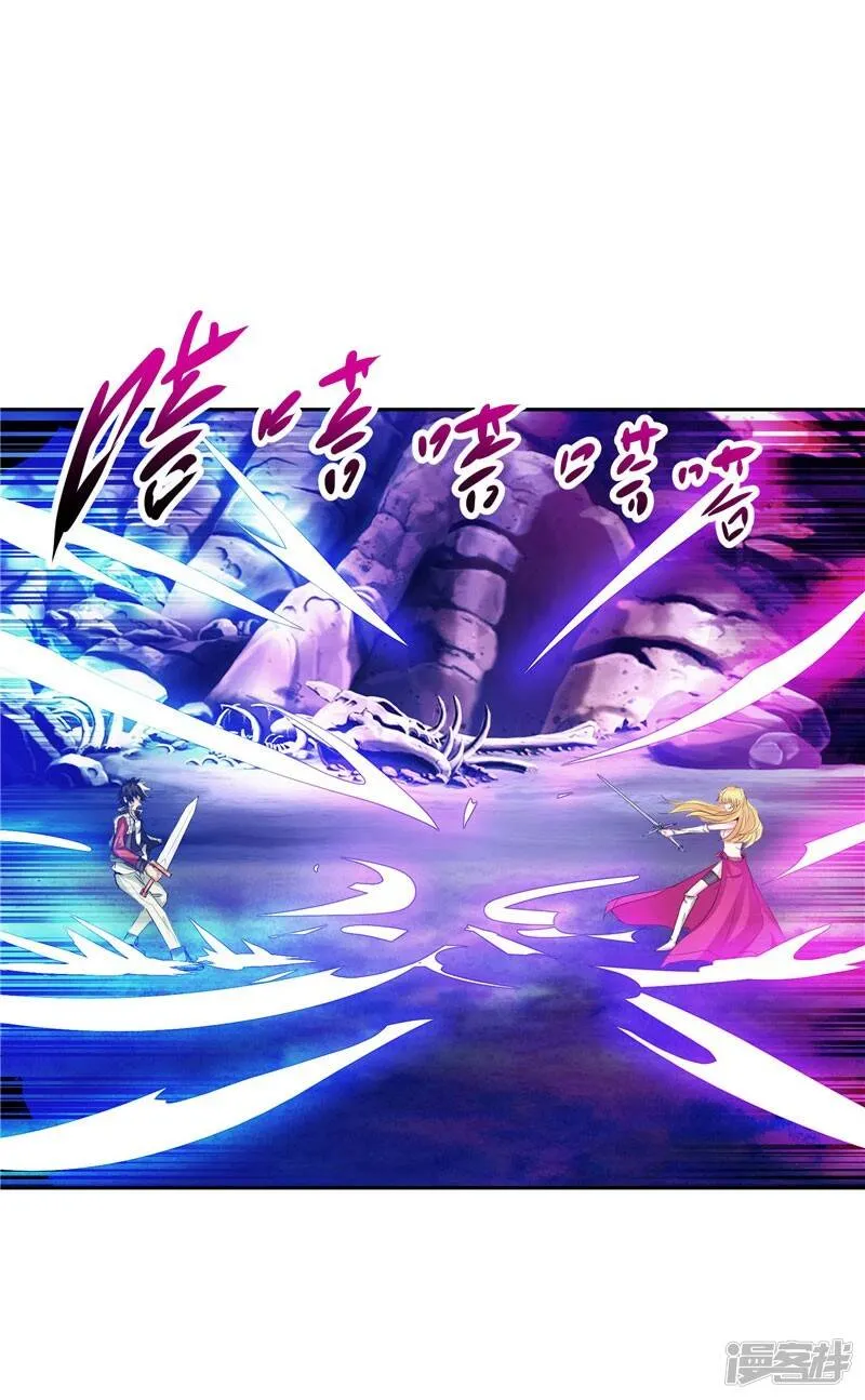 第25话 你到底是谁？ 第26页