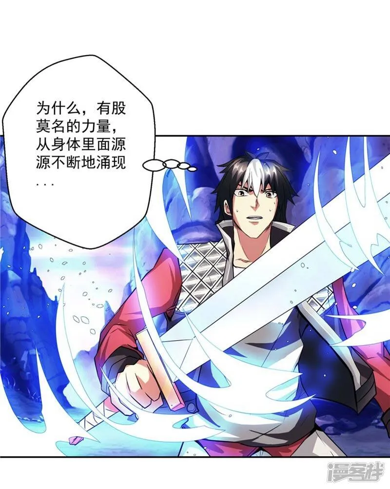 第25话 你到底是谁？ 第27页