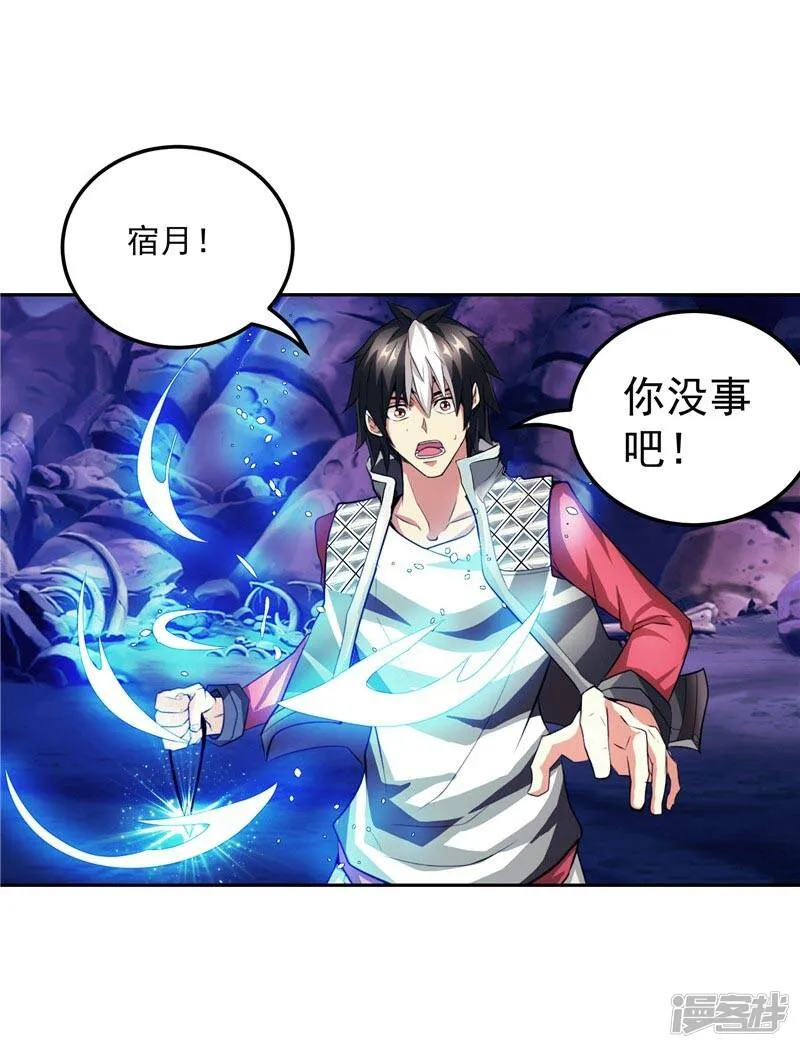 第25话 你到底是谁？ 第29页