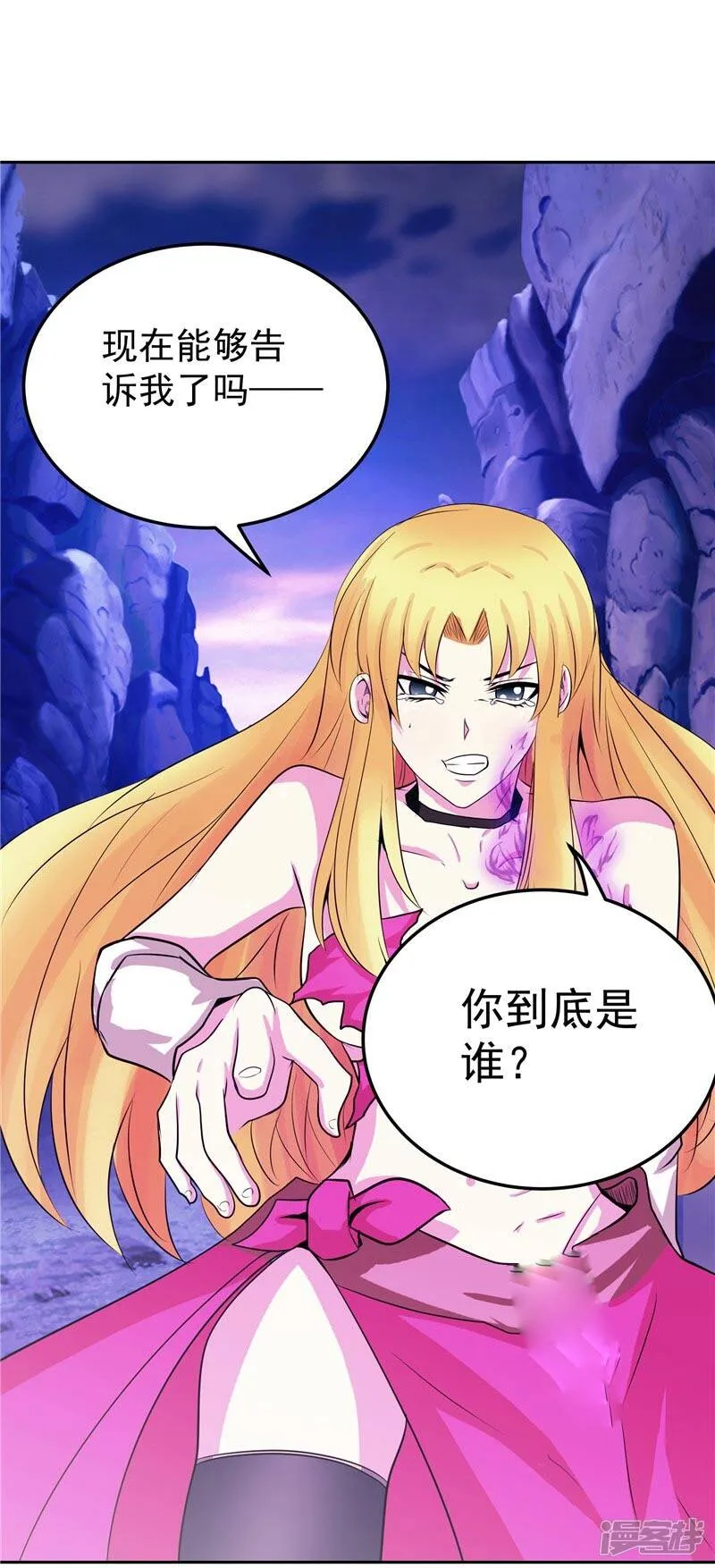 第25话 你到底是谁？ 第30页