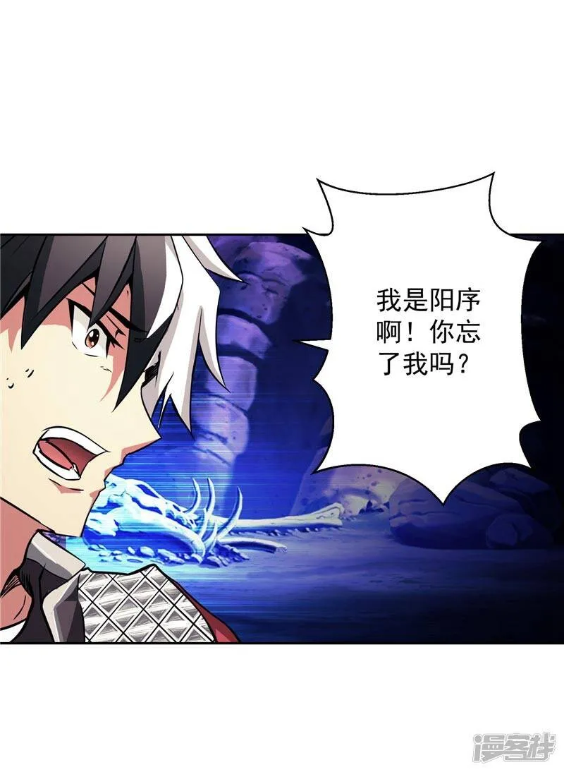 第25话 你到底是谁？ 第31页