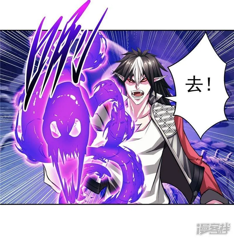 第24话 身体坚持不住了 第3页