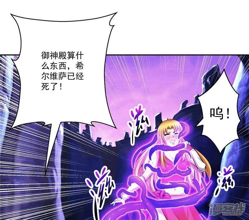 第24话 身体坚持不住了 第4页