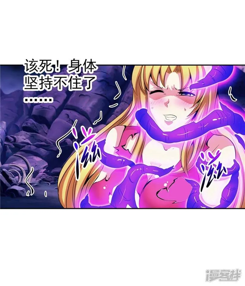 第24话 身体坚持不住了 第8页