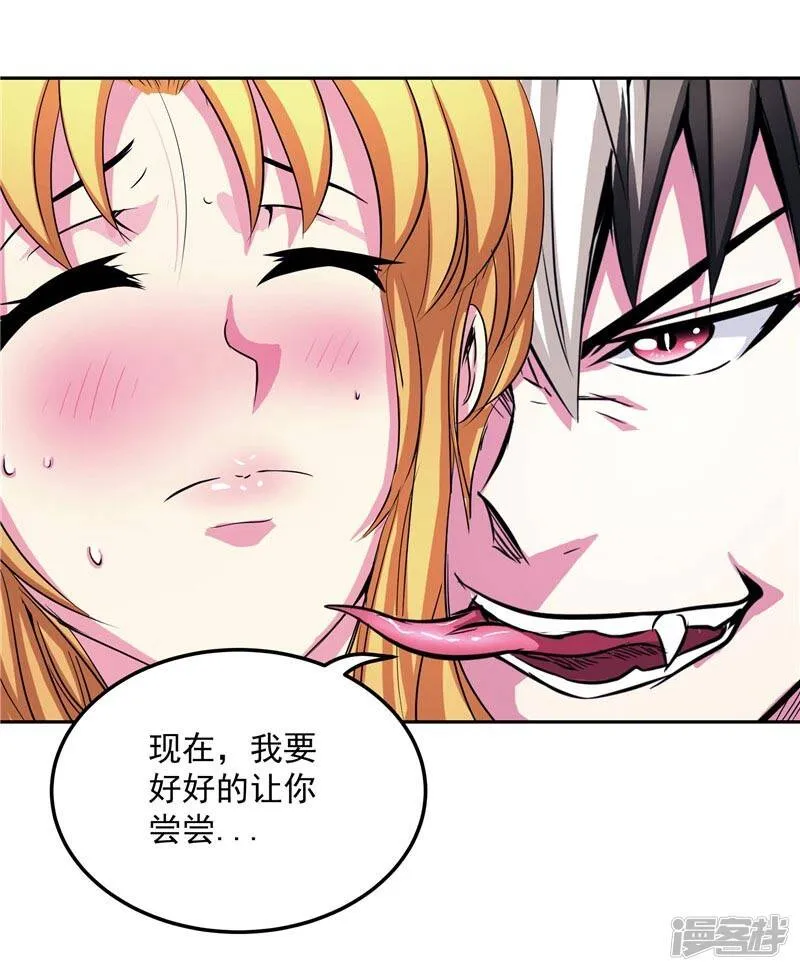 第24话 身体坚持不住了 第12页