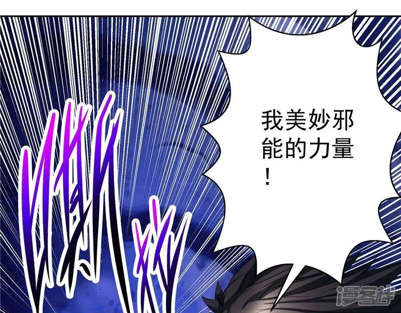 第24话 身体坚持不住了 第13页