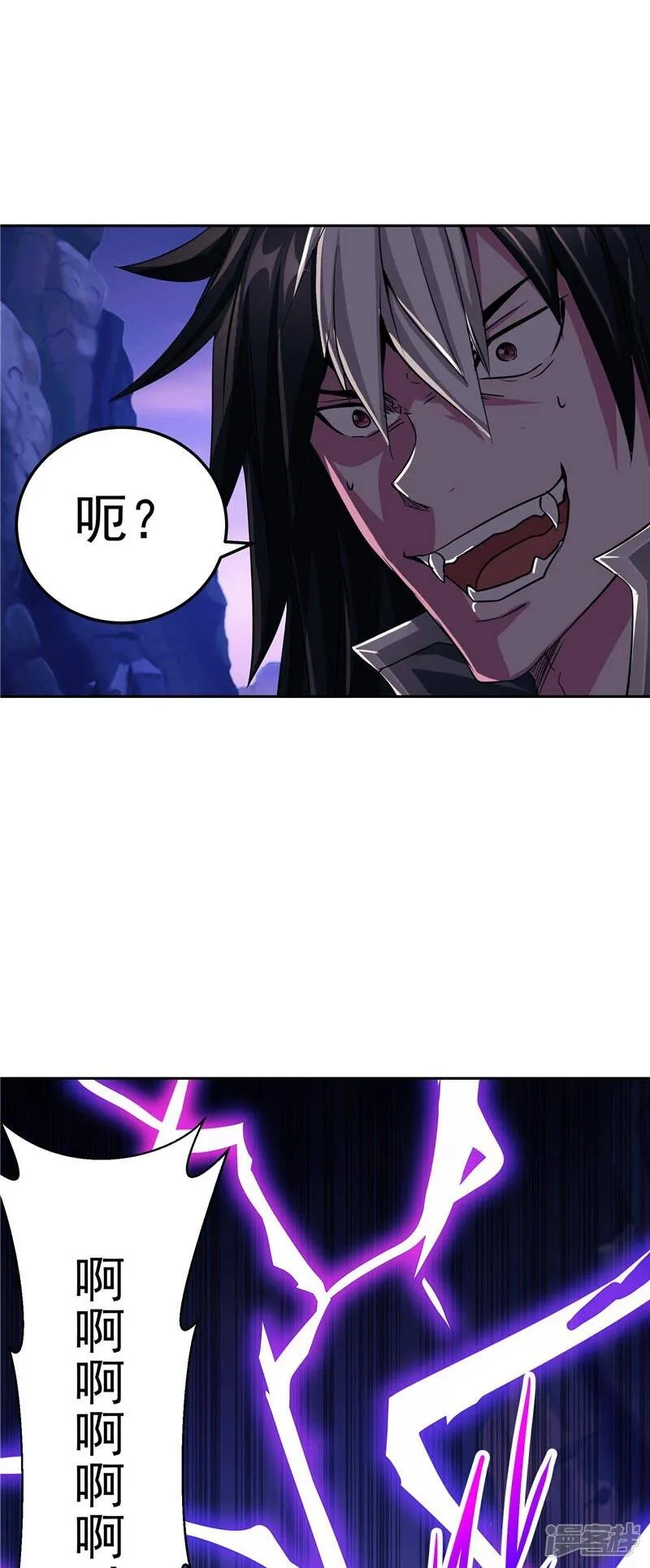 第24话 身体坚持不住了 第15页