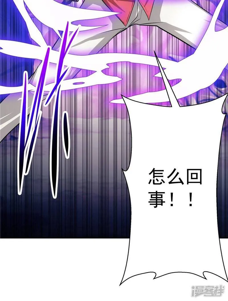 第24话 身体坚持不住了 第17页