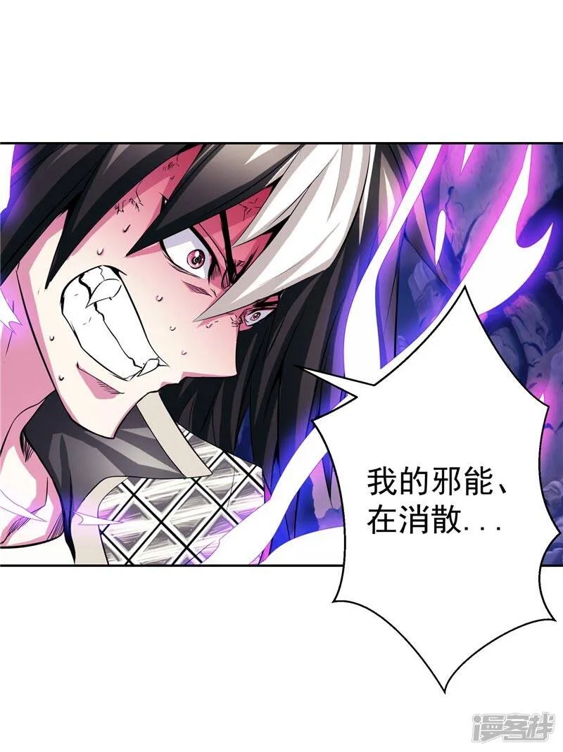 第24话 身体坚持不住了 第18页