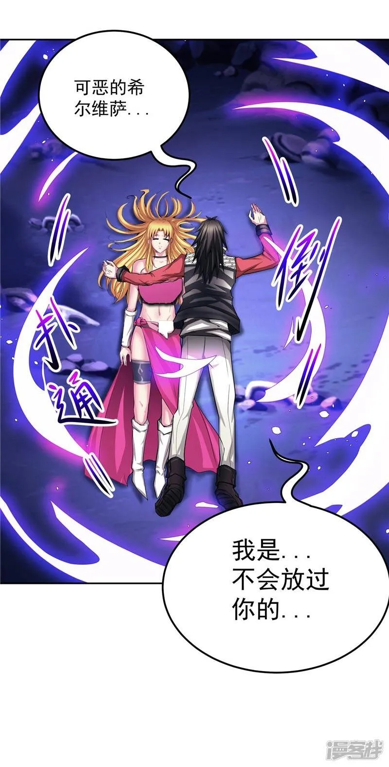 第24话 身体坚持不住了 第19页