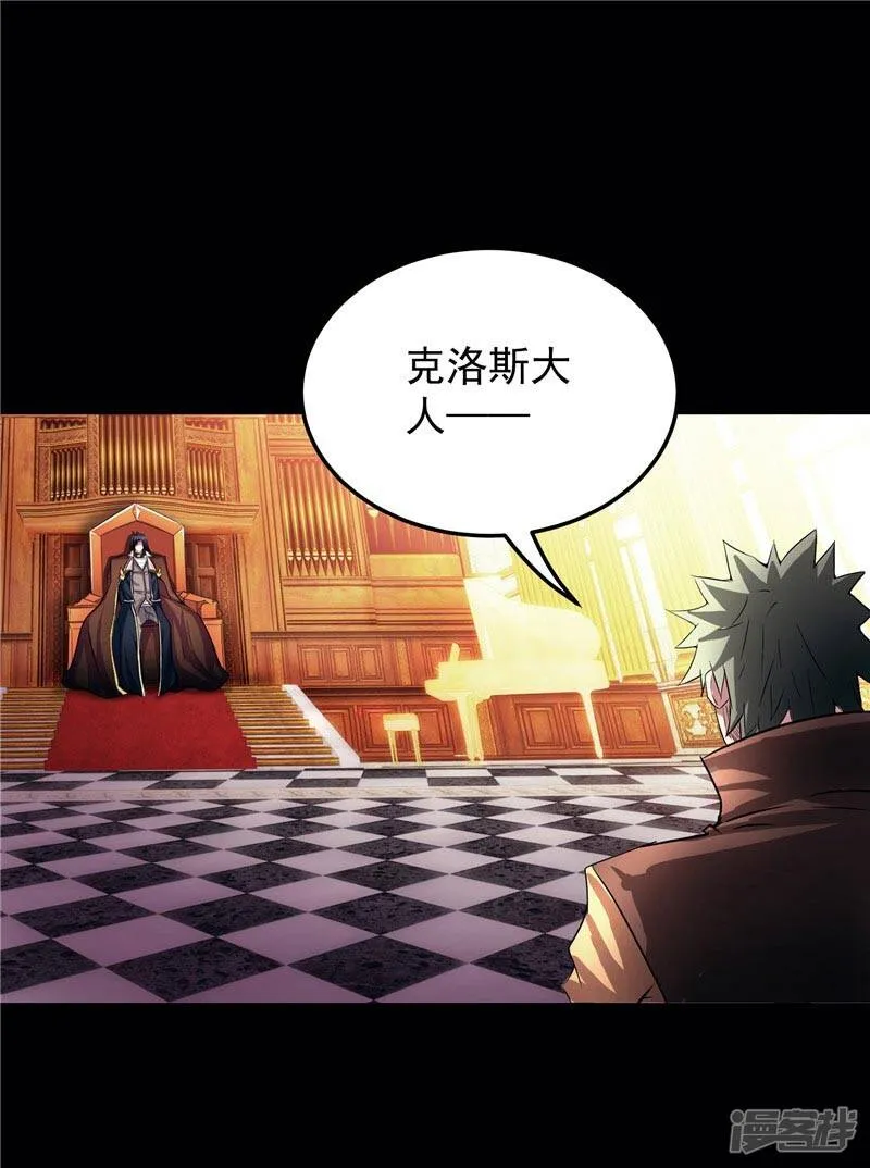 第24话 身体坚持不住了 第20页