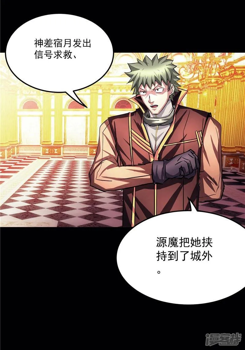 第24话 身体坚持不住了 第21页
