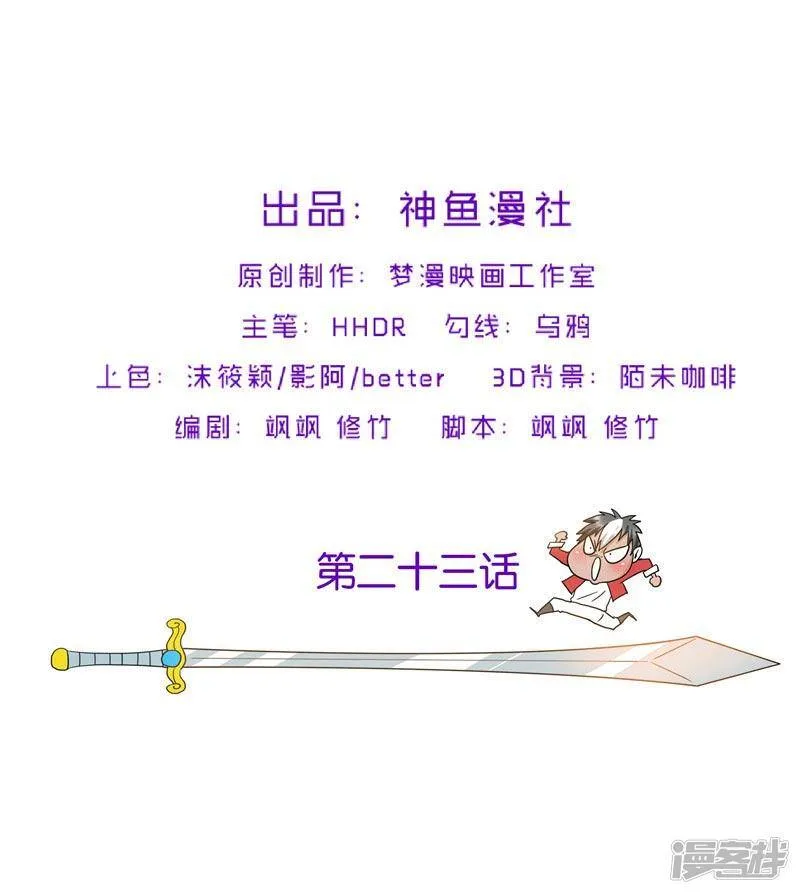 第23话 放开我，混蛋 第2页