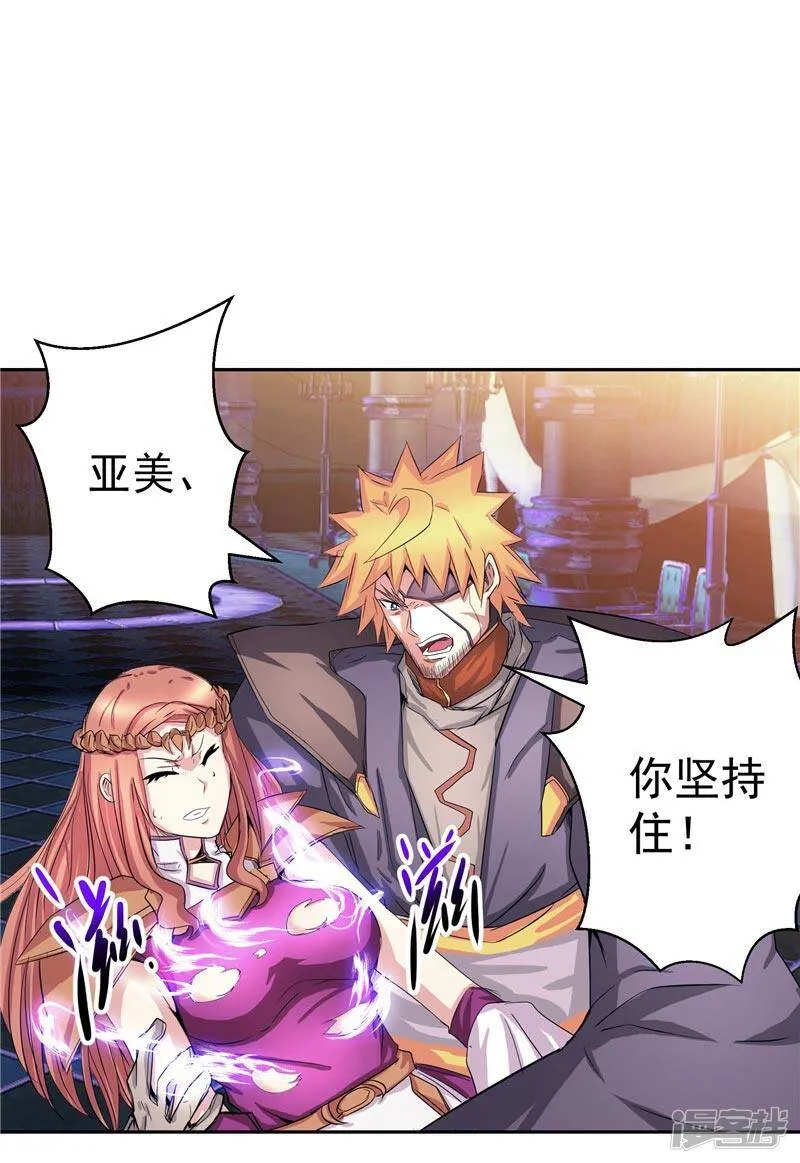 第23话 放开我，混蛋 第3页