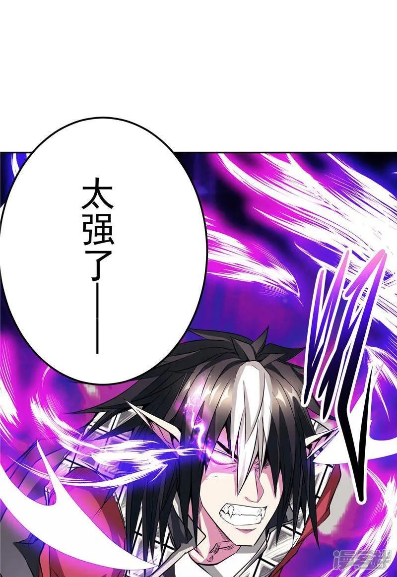 第23话 放开我，混蛋 第5页