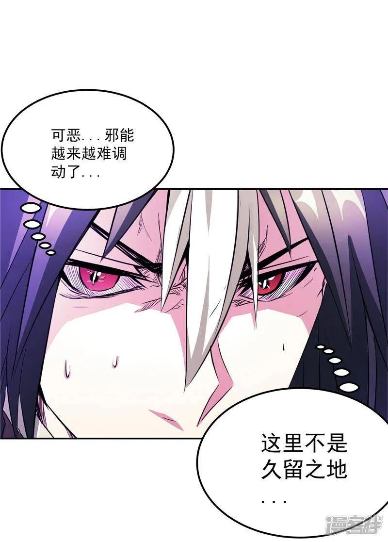 第23话 放开我，混蛋 第7页